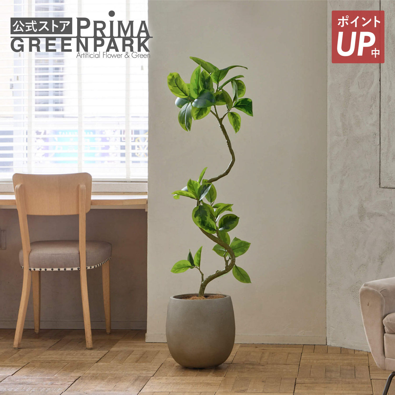 【ポイントUP】【公式】フィカスアルテシマ 斑入り エッグポット H130cm 観葉植物 フェイクグリーン eco 【別倉庫直送品】 | GREENPARK 人工観葉植物 造花 おしゃれ リアル イミテーション インテリアグリーン アートグリーン ギフト プレゼント お祝い|PRIMA-GREENPARK