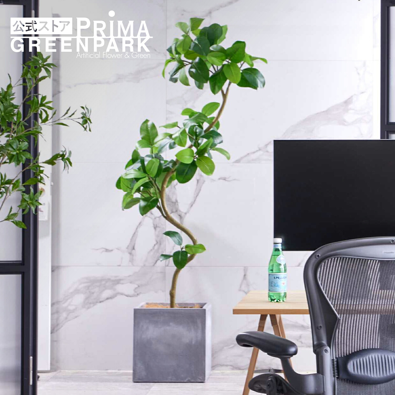 【公式】ツイストアルテシマ キューブ H200cm 観葉植物 フェイクグリーン 【別倉庫直送品】 eco | GREENPARK 人工観葉植物 造花 おしゃれ リアル イミテーション インテリアグリーン アートグリーン ギフト プレゼント お祝い