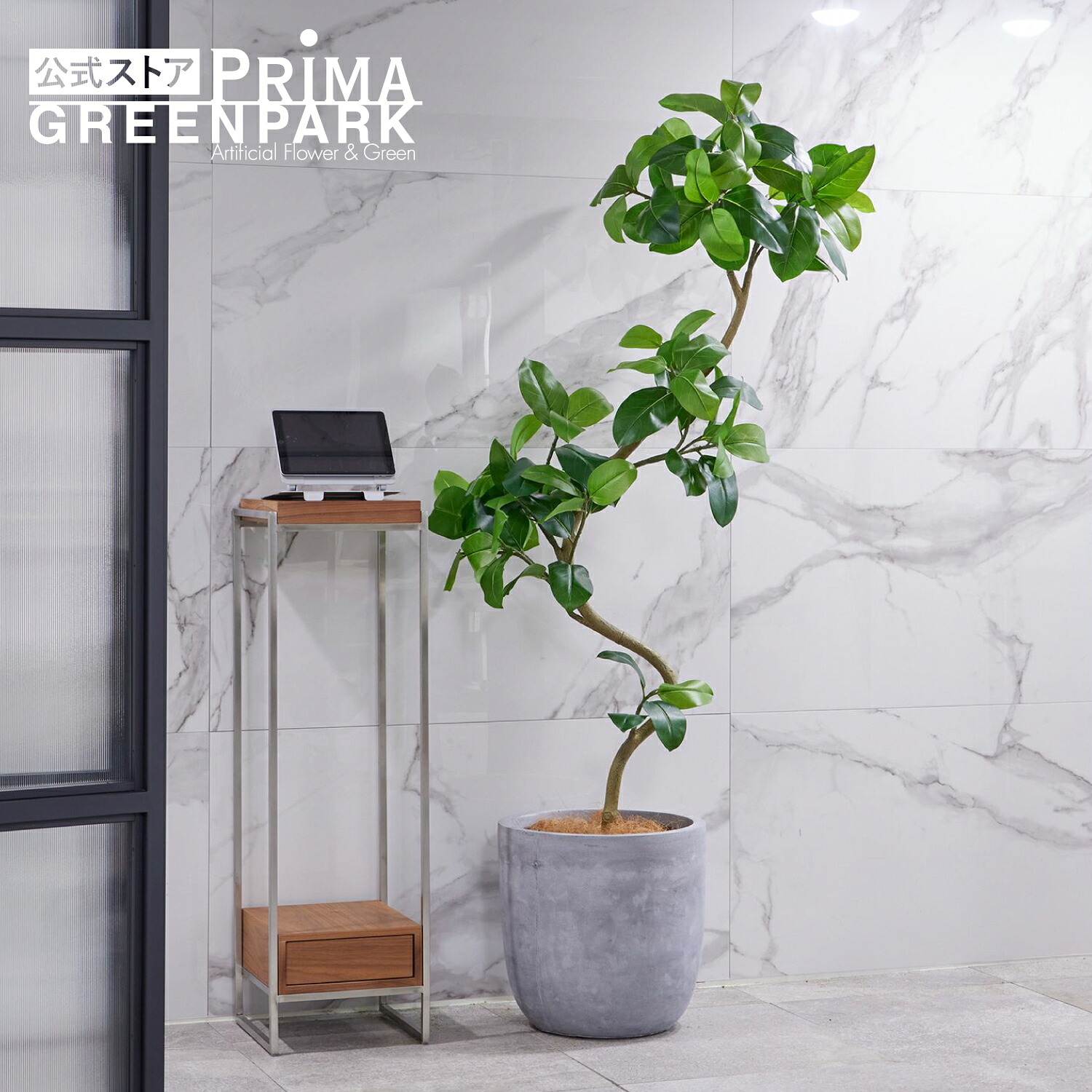 【公式】ツイストアルテシマ ラウンド H200cm 観葉植物 フェイクグリーン 【別倉庫直送品】 eco | GREENPARK 人工観葉植物 造花 おしゃれ リアル イミテーション インテリアグリーン アートグリーン ギフト プレゼント お祝い