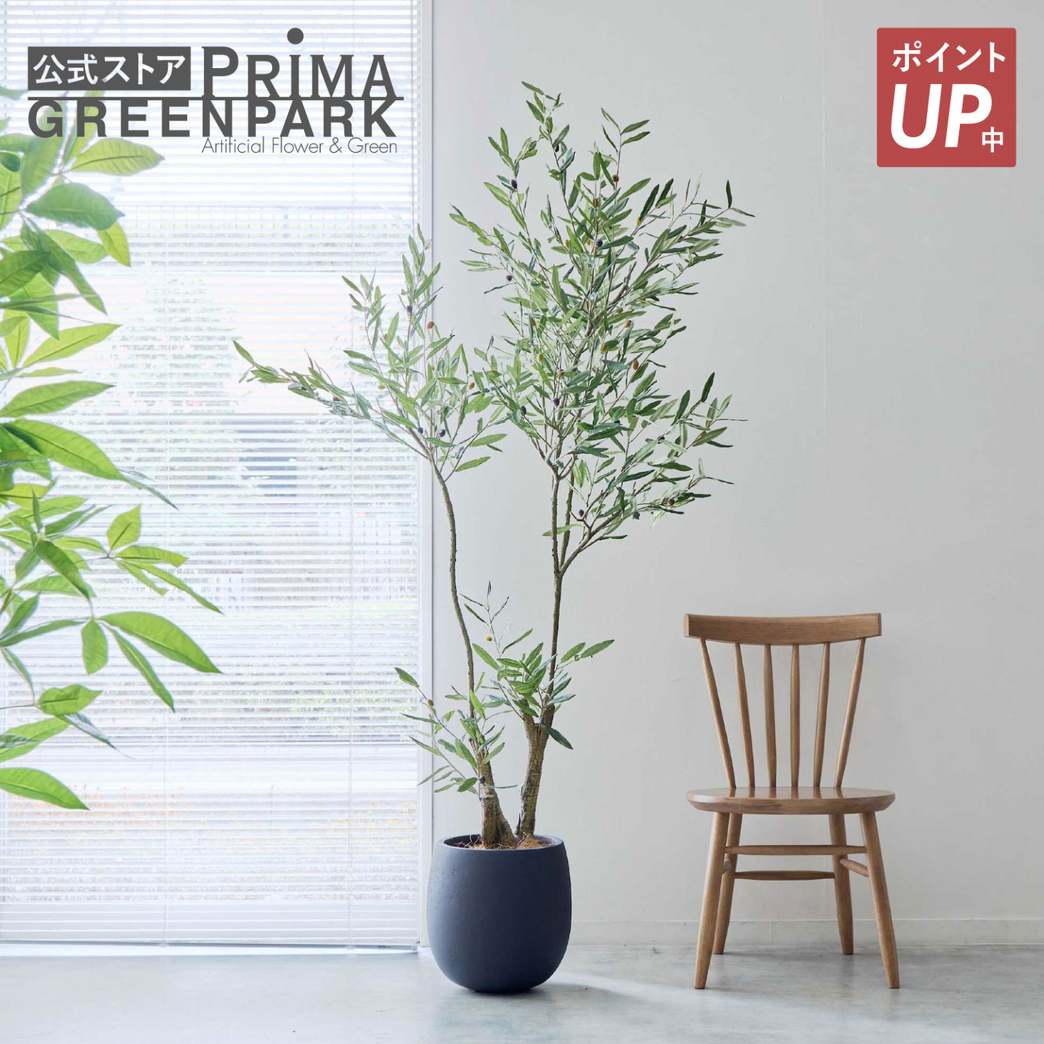 【尖んがりUP】【堅苦しさ】オリーブ エッグポット H185糎 観葉草木 フェイクグリーン 【別バス発着場直送品】 | GREENPARK 人工観葉草木 造花 今めかしい 実際的 似たり 室内装飾緑であること 芸術緑であること 差し上げ物 差し上げ物 祝い事