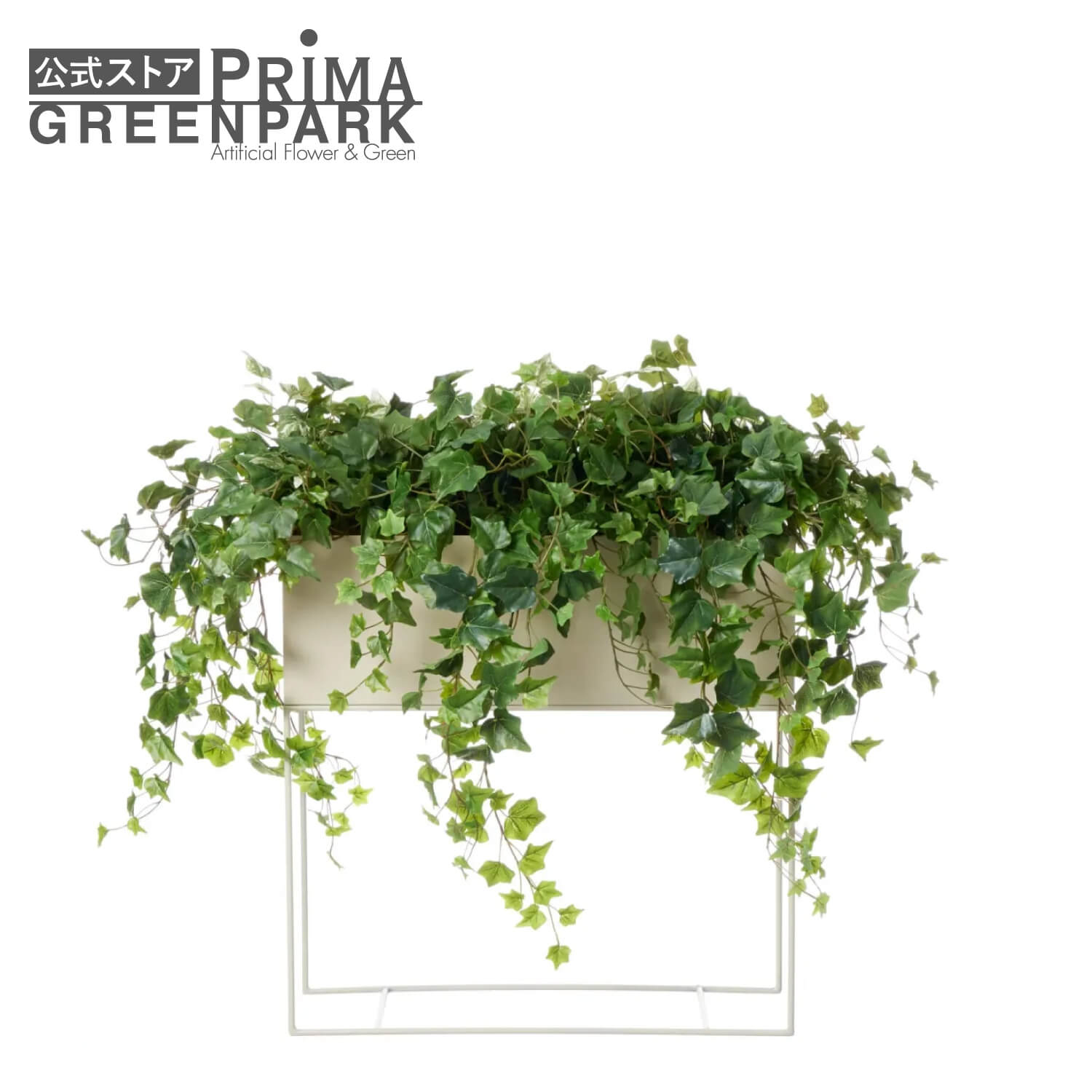 【公式】アイビー ガルバS W60cm パーテーショングリーン プランター 【別倉庫直送品】| GREENPARK 人工観葉植物 造花 おしゃれ リアル イミテーション インテリアグリーン アートグリーン オフィス