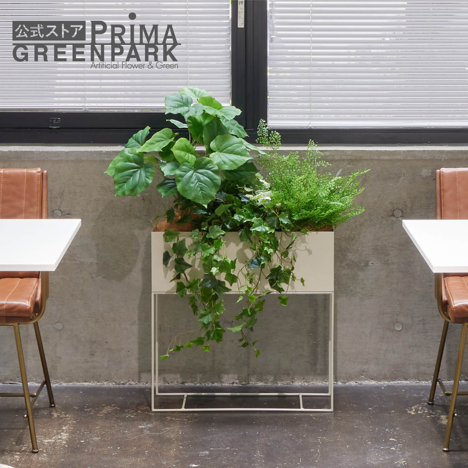 【公式】ミックスD ガルバS W60cm パーテーショングリーン プランター 【別倉庫直送品】| GREENPARK 人工観葉植物 造花 おしゃれ リアル イミテーション インテリアグリーン アートグリーン オフィス