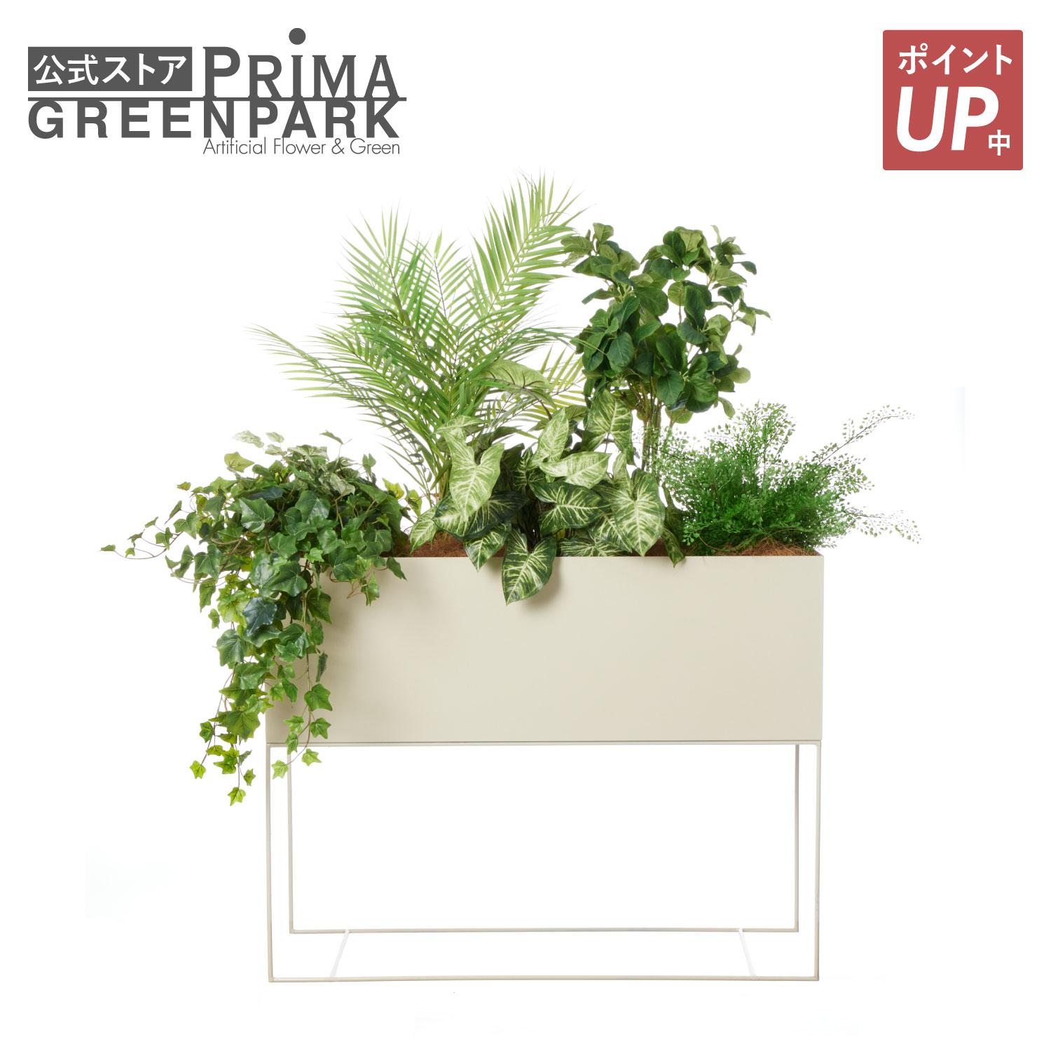 【ポイントUP】【公式】ミックスG ガルバM W90cm パーテーショングリーン プランター 【別倉庫直送品】| GREENPARK 人工観葉植物 造花 おしゃれ リアル イミテーション インテリアグリーン アートグリーン オフィス 66,550円