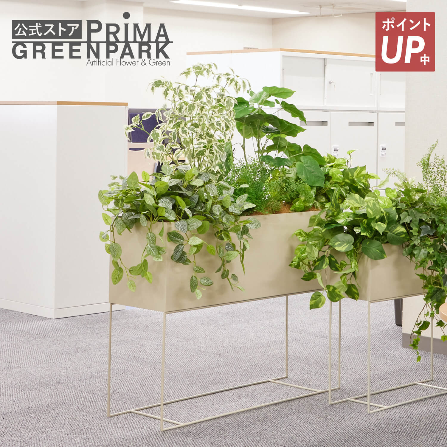 【ポイントUP】【公式】ミックスH ガルバM W90cm パーテーショングリーン プランター 【別倉庫直送品】| GREENPARK 人工観葉植物 造花 おしゃれ リアル イミテーション インテリアグリーン アートグリーン オフィス