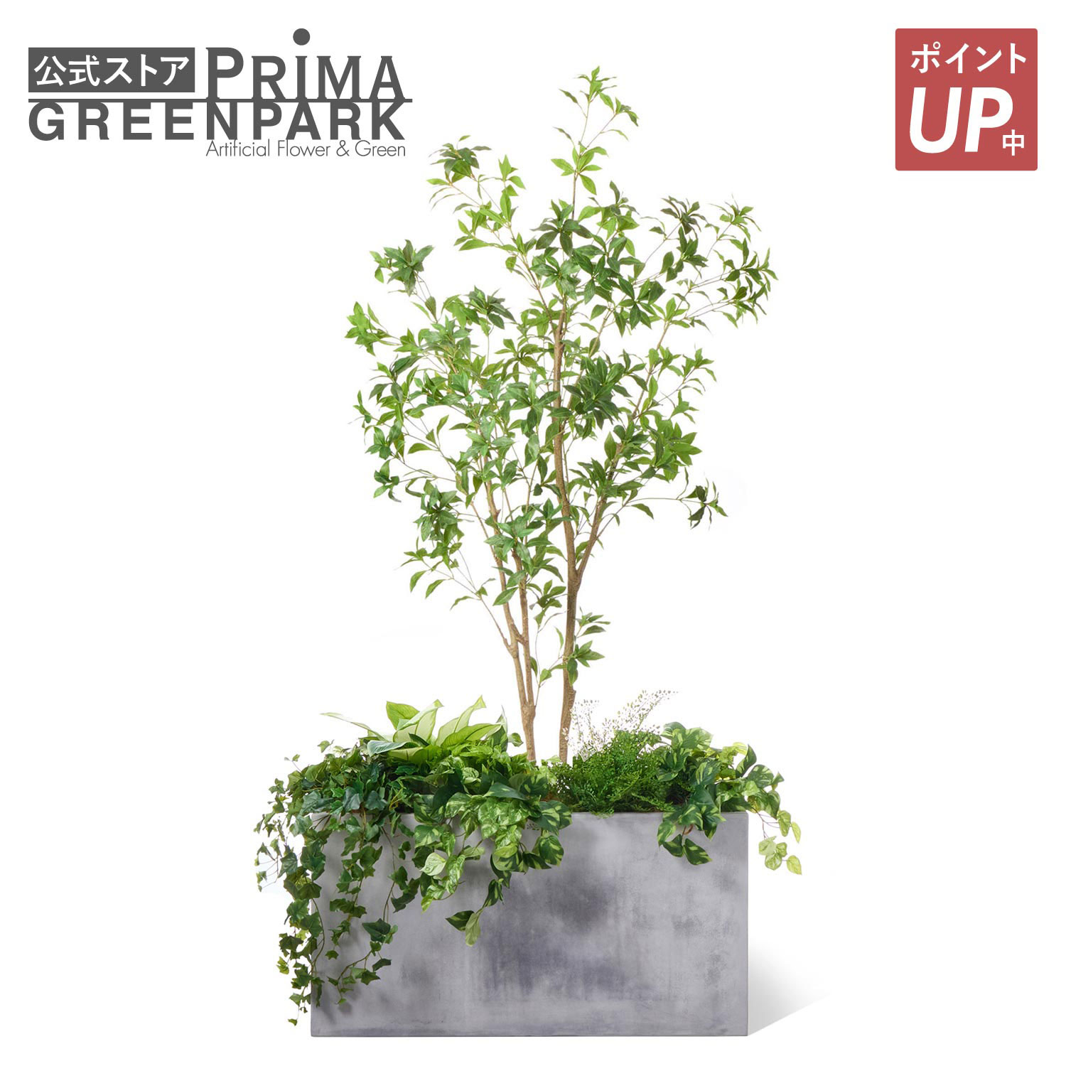 【ポイントUP】【公式】ミックスM テラメント W100cm 観葉植物 フェイクグリーン 【別倉庫直送品】| GREENPARK 人工観葉植物 造花 おしゃれ リアル イミテーション インテリアグリーン アートグリーン オフィス｜PRIMA-GREENPARK