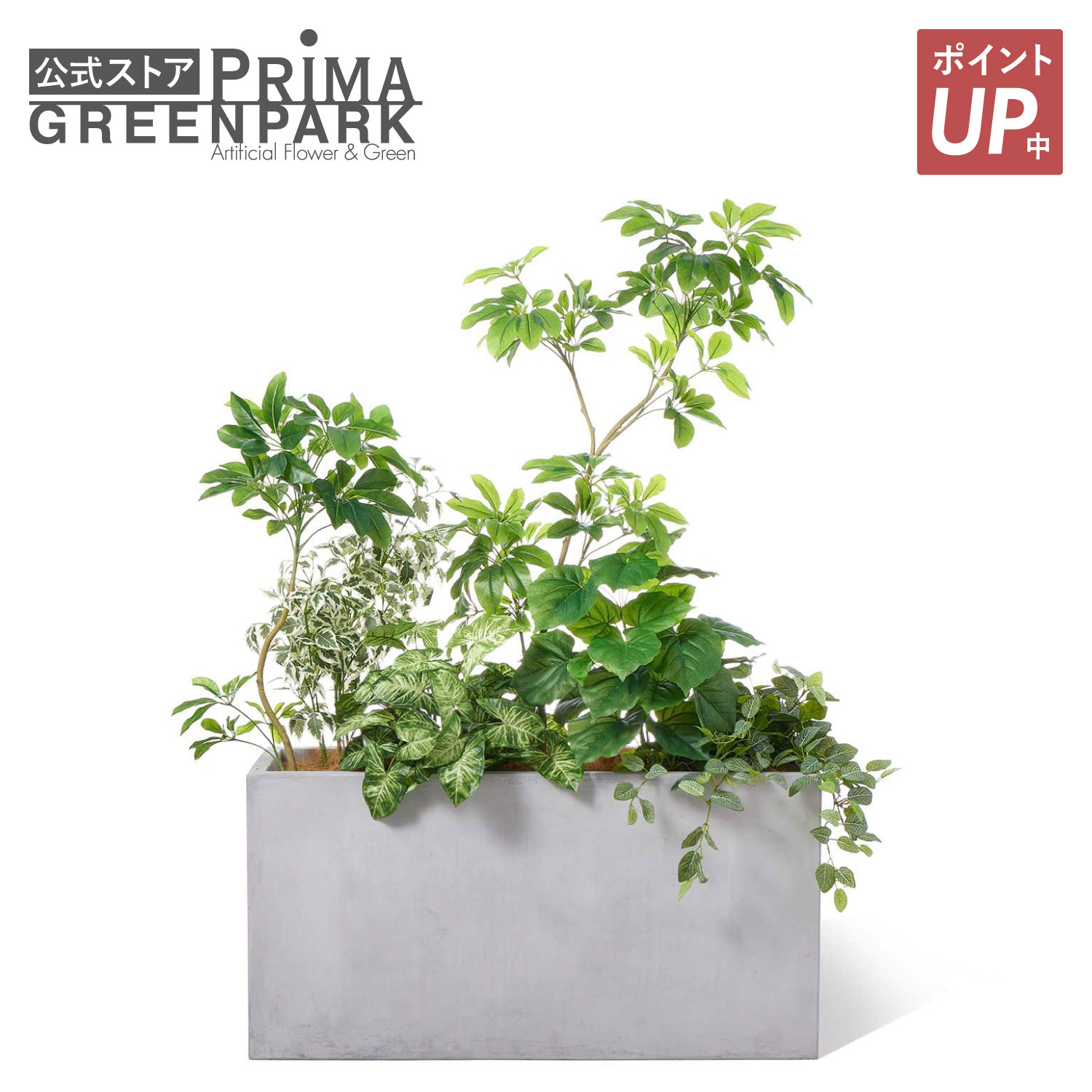 【ポイントUP】【公式】ミックスO テラメント W100cm 観葉植物 フェイクグリーン 【別倉庫直送品】| GREENPARK 人工観葉植物 造花 おしゃれ リアル イミテーション インテリアグリーン アートグリーン オフィス