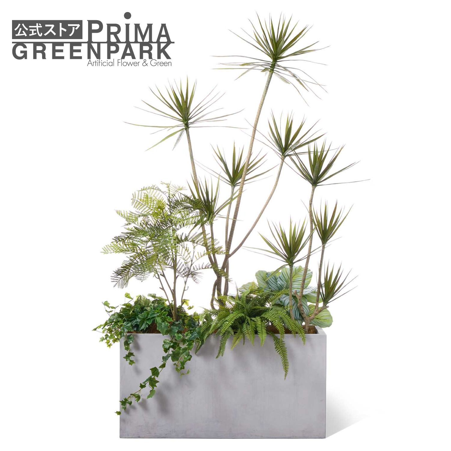 【公式】ミックスT テラメント W100cm 観葉植物 フェイクグリーン 【別倉庫直送品】| GREENPARK 人工観葉植物 造花 おしゃれ リアル イミテーション インテリアグリーン アートグリーン オフィス