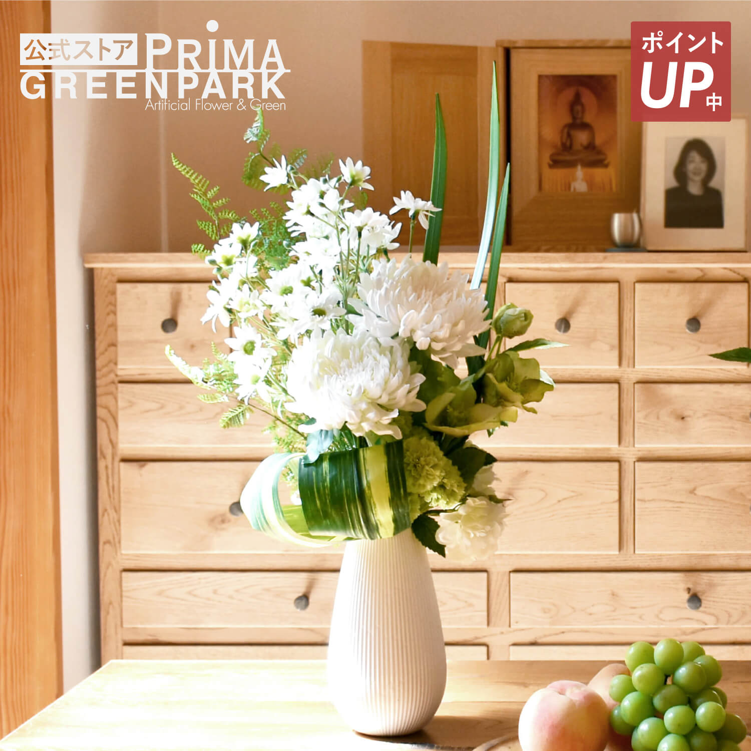 【尖んがりUP】【堅苦しさ】ビエン 白仕上 供花 造花 お花申し合わせ | PRIMA 仏壇用 仏壇 法事 お供え花 お供え お自責の念 お悔やみ 花 お大悟 お花申し合わせ お花 枯れない 命日 3回忌