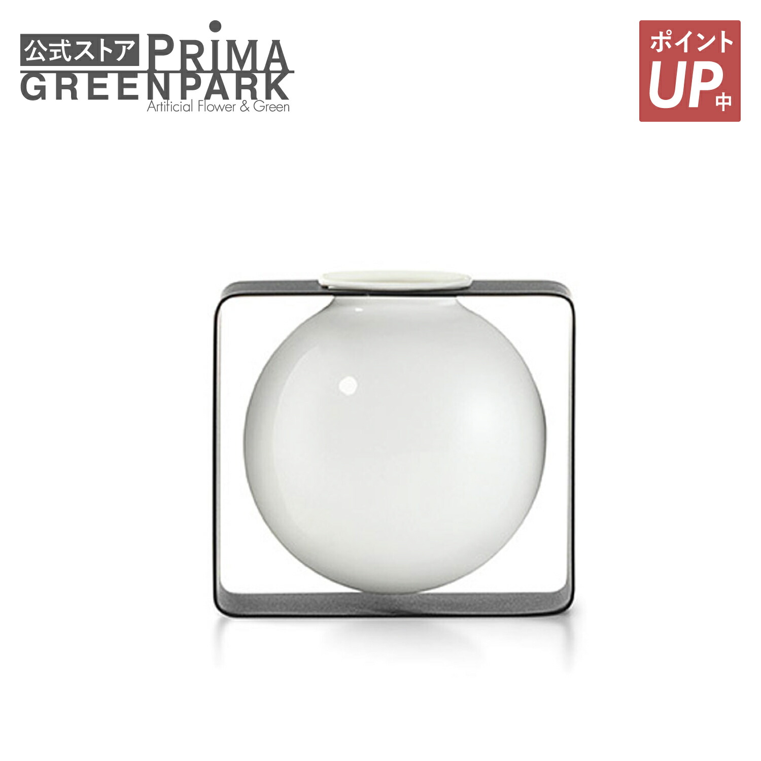 【尖んがりUP】フロウトベース ラウンド PHILIPPI H16.8糎 花器 花立て お花軍事基地 | PRIMA 今めかしい リビング 分かりやすい 室内装飾 入り口・入口 リビング 昼ご飯 差し上げ物 差し上げ物