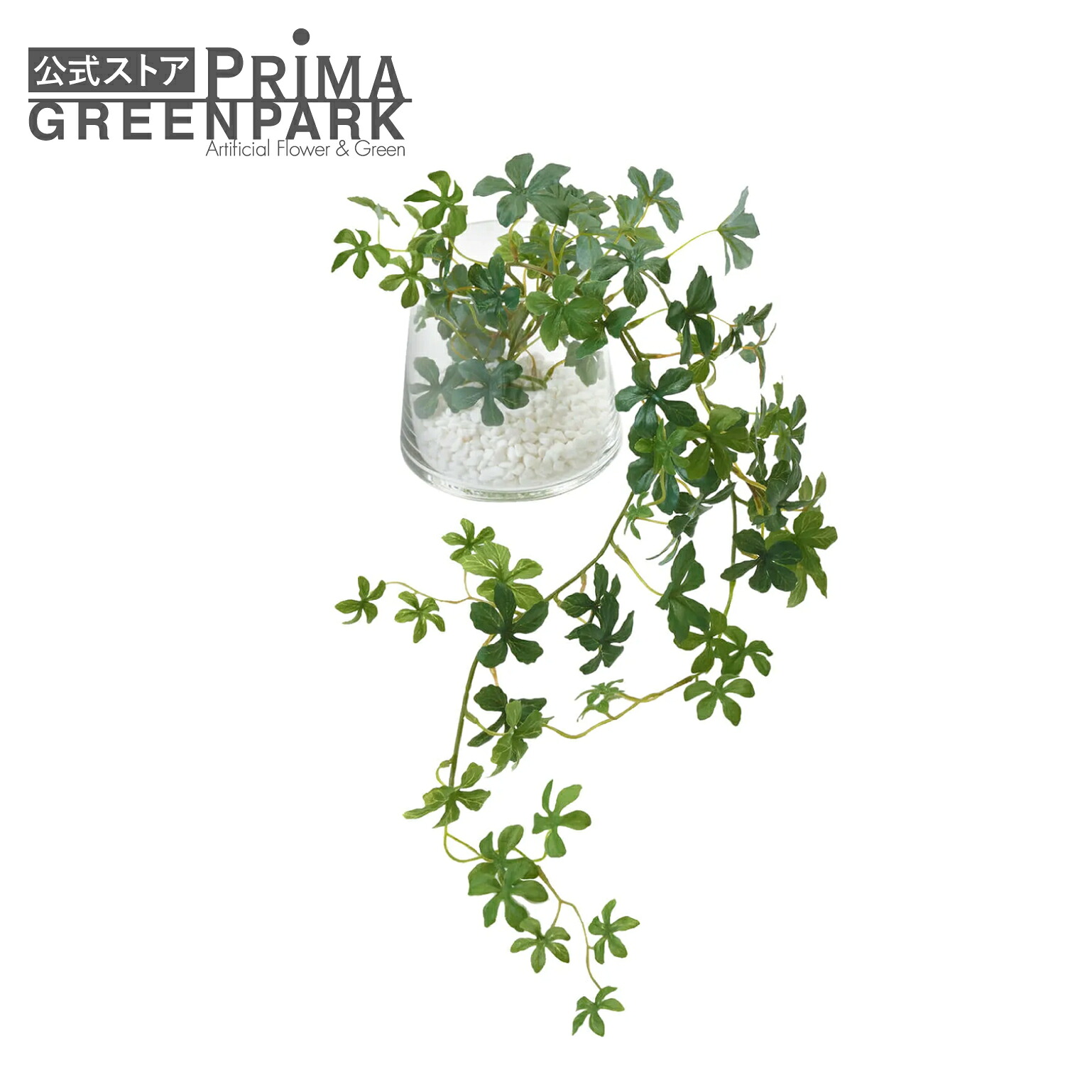 【公式】シュガーバイン ガラストラペゾイド 観葉植物 フェイクグリーン 【当日出荷】 | GREENPARK 人工観葉植物 造花 おしゃれ リアル イミテーション インテリアグリーン アートグリーン