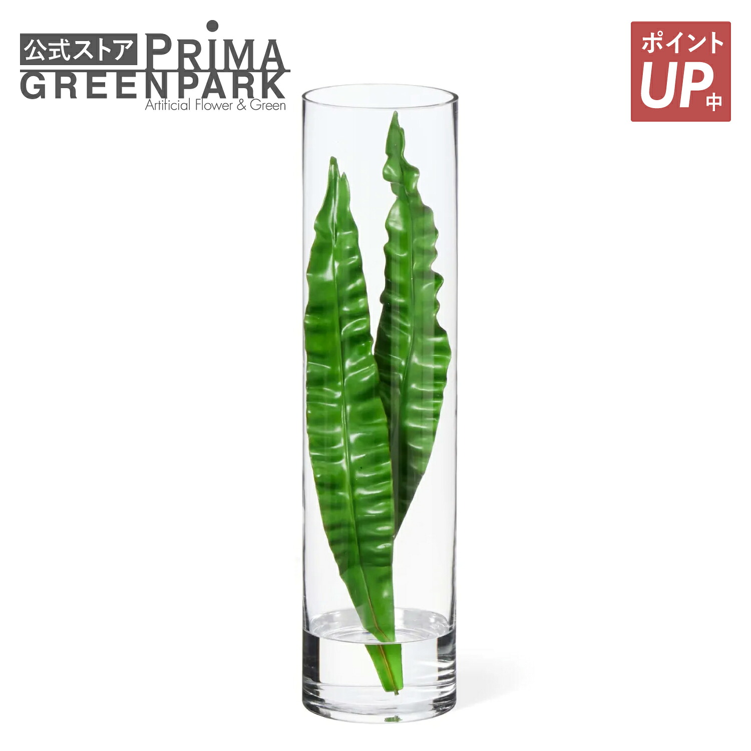 【尖んがりUP】【堅苦しさ】エメラルドウェーブ お水円柱 観葉草木 フェイクグリーン  | GREENPARK 人工観葉草木 造花 今めかしい 写実的 作り物 室内装飾緑であること 工芸緑であること 差し上げ物 差し上げ物 祝賀会