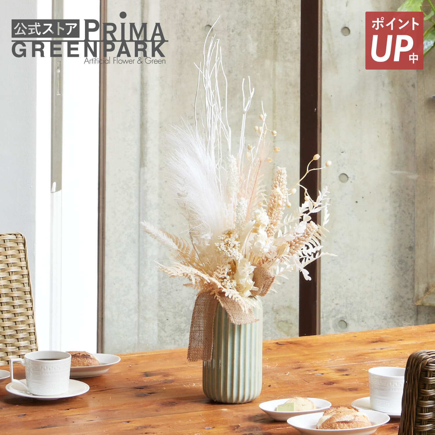 【尖んがりUP】【堅苦しさ】ベージュ系 スワッグ 器付 造花 御花申し合わせ | PRIMA フェイクフラワー 室内装飾 ウォール御花 御花賃貸借契約 スワッグ 差し上げ物 ウォールデコ 壁面 壁 今めかしい 見せびらかす