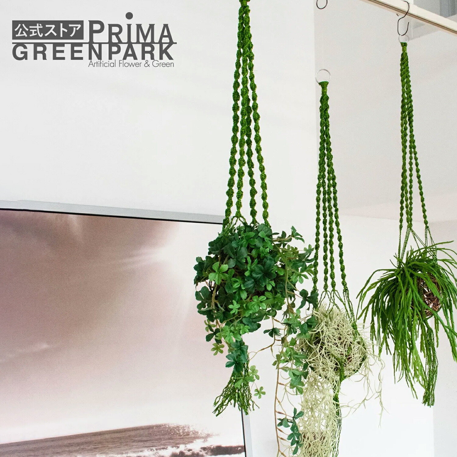 光触媒　人工観葉植物　ウォールグリーン　フェイクグリーン　プミラハンギング 光触媒 人工観葉植物 ウォールグリーン フェイクグリーン プミラ