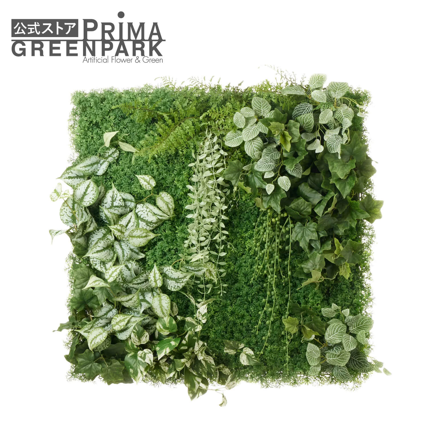 楽天市場】【公式】グリーンパネル 73.5cm角 観葉植物 フェイク