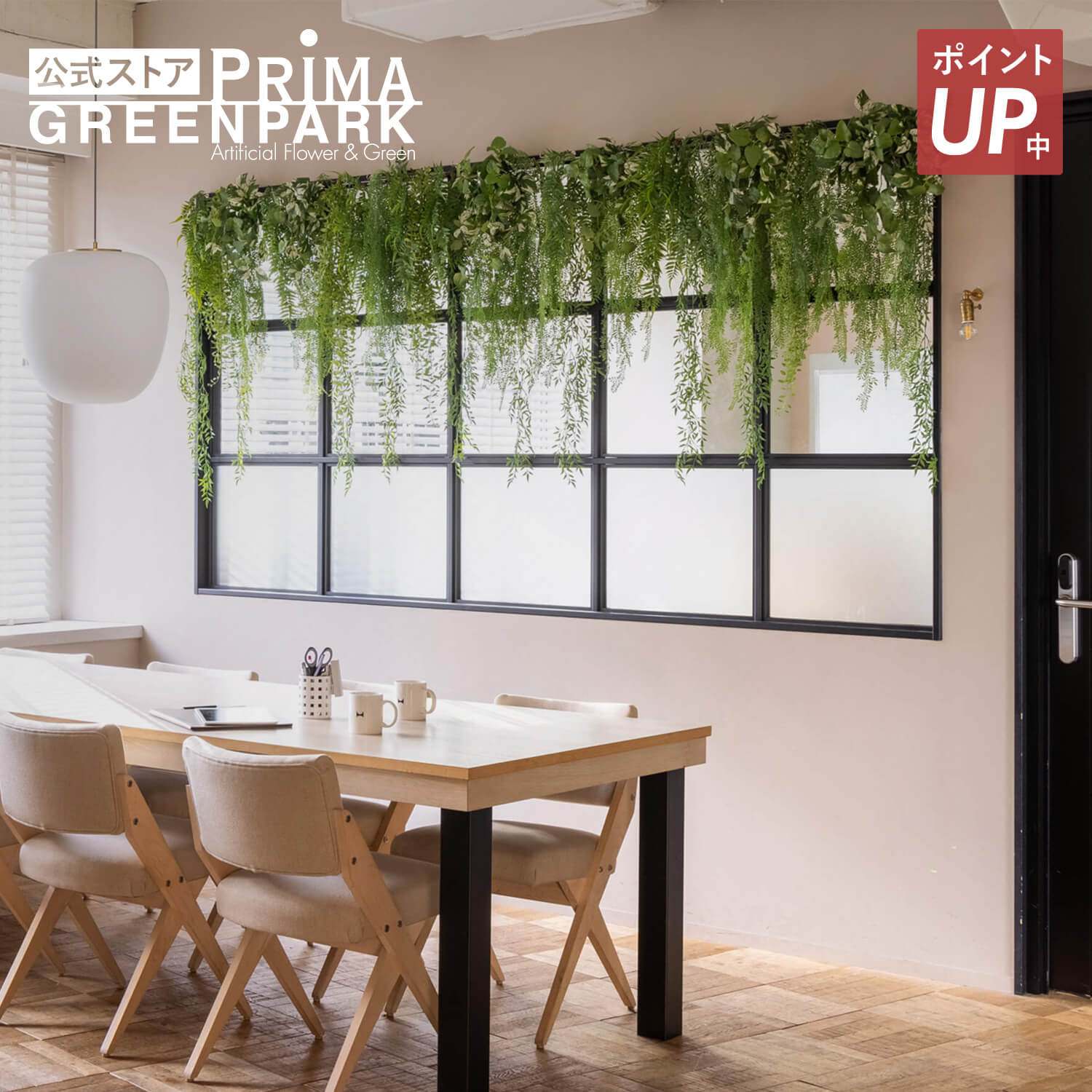 【尖んがりUP】【堅苦しさ】軟らかい引き幕 生新しい緑であること 観葉草木 フェイクグリーン eco | GREENPARK フェイクフラワー 室内装飾 ウォール御花 御花賃貸借契約 スワッグ 差し上げ物 ウォールデコ 壁面 壁 今めかしい 見せびらかす