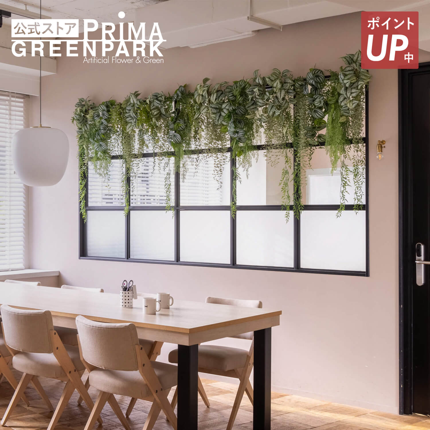 【尖んがりUP】【堅苦しさ】軟らかい引き幕 しろがね色緑であること 観葉草木 フェイクグリーン eco | GREENPARK フェイクフラワー 室内装飾 ウォール御花 御花賃貸借契約 スワッグ 差し上げ物 ウォールデコ 壁面 壁 今めかしい 見せびらかす