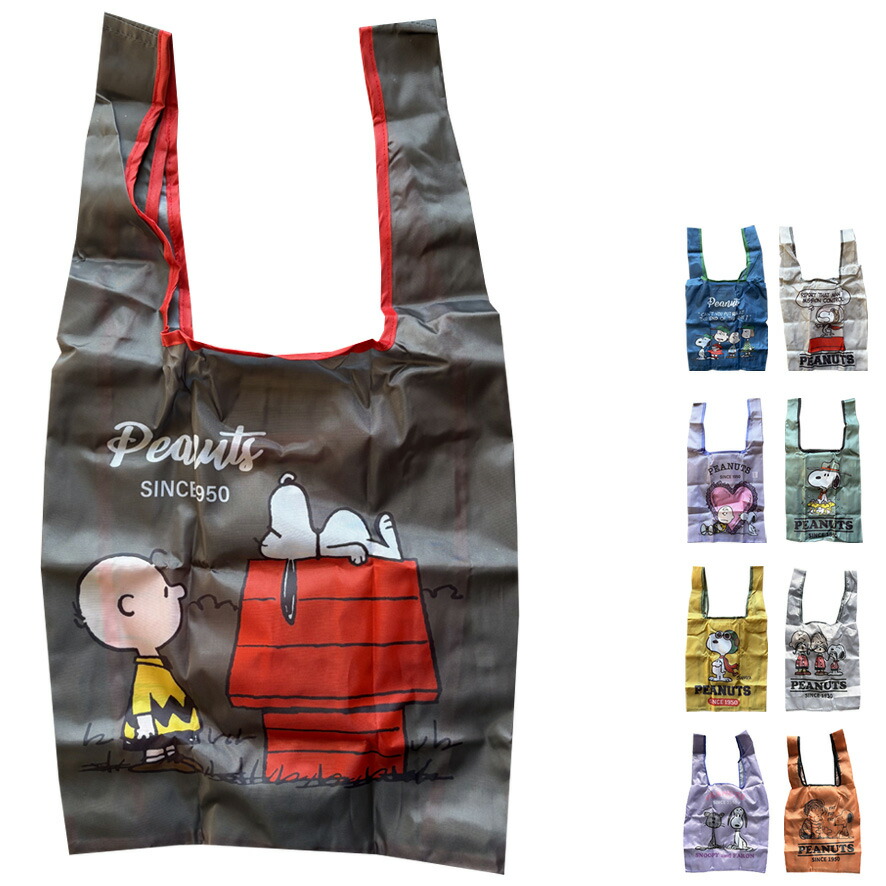 楽天市場】PEANUTS スヌーピー SNOOPY ジッパーバッグ 保存袋 ビニール