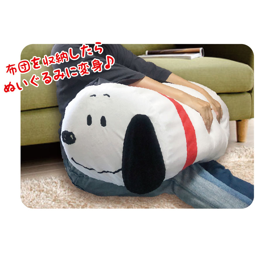 楽天市場 布団収納 アイデア 布団収納袋 クッション かわいい スヌーピー グッズ 毛布 ぬいぐるみ キャラクター 雑貨 ａ柄 プリマステラ