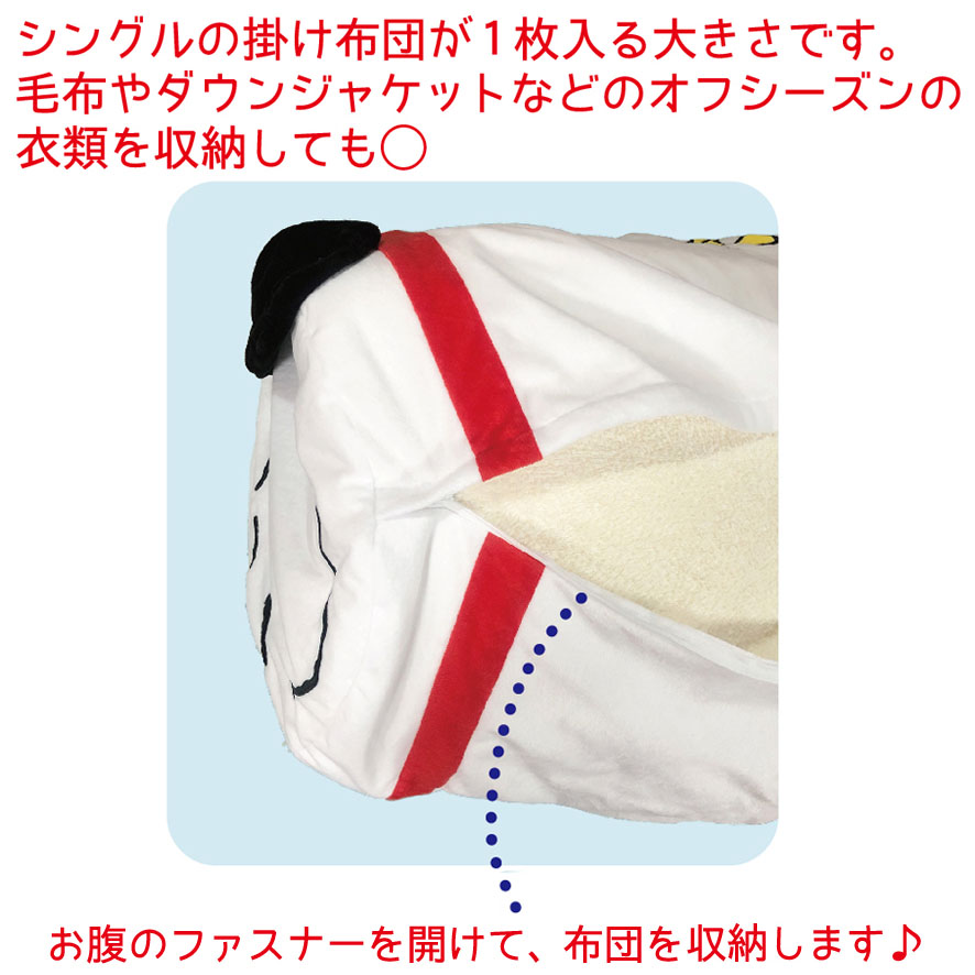 楽天市場 布団収納 アイデア 布団収納袋 クッション かわいい スヌーピー グッズ 毛布 ぬいぐるみ キャラクター 雑貨 ｂ柄 プリマステラ