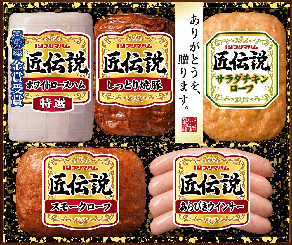 新品登場 プリマハム ロースハムボリュームセット 3点セット 送料込 ハム ウインナー ハンバーグ 香薫 セット 詰め合わせ