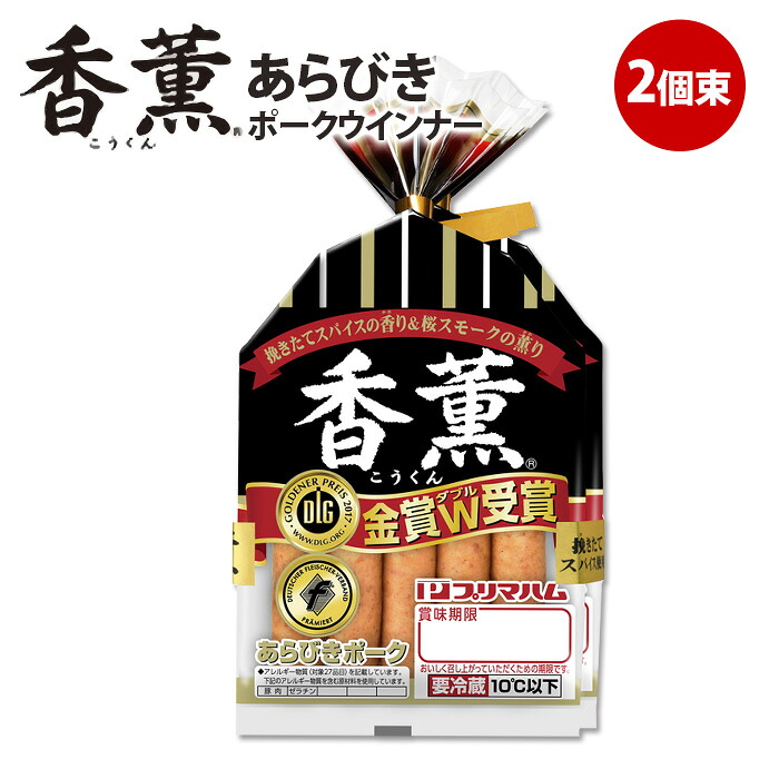 楽天市場 プリマハム 香薫 あらびきウインナー 1ケース 90g 2個 12セット 送料込 送料無料 ウインナーソーセージ 業務用 フランクフルト お弁当 おかず おつまみ メガ盛り 業者 家族用 パーティー 誕生日会 大人数 焼き肉 鉄板焼き プリマこだわりショップ