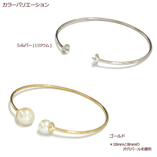 楽天市場 バングル 両芯立ち 1ヶ入 ハンドメイド ブレスレット アクセサリー パーツ 金具 Prima Luce Plus プリマルーチェプラス Prima Luce Plus楽天市場店