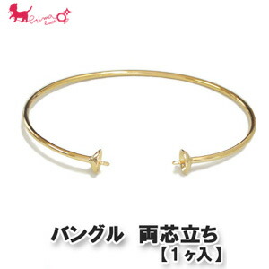 楽天市場 バングル 両芯立ち 1ヶ入 ハンドメイド ブレスレット アクセサリー パーツ 金具 Prima Luce Plus プリマルーチェプラス Prima Luce Plus楽天市場店