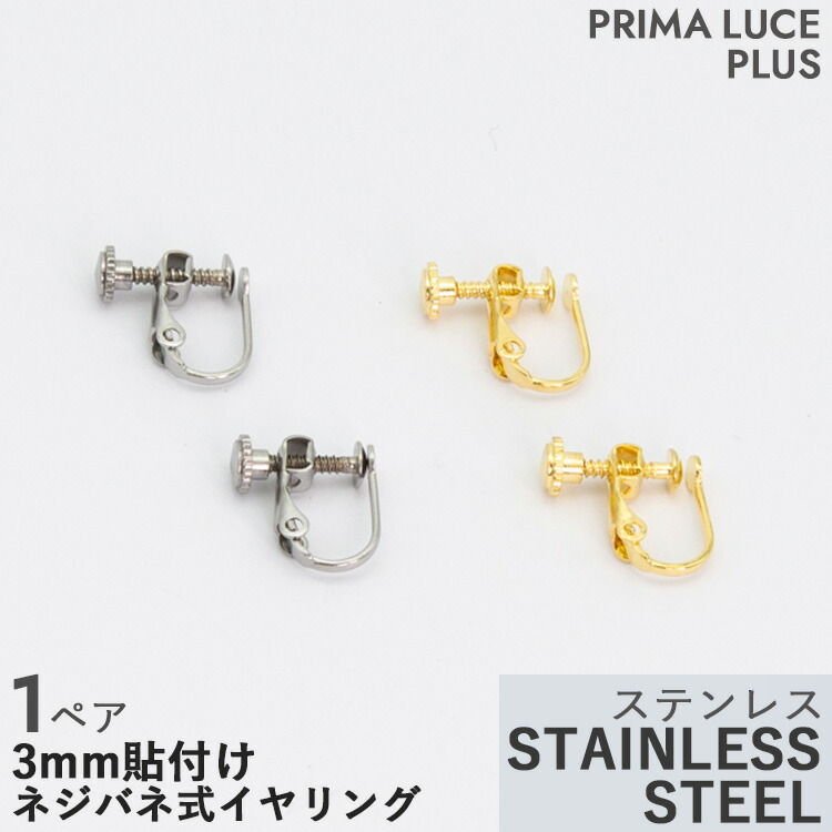 mako様 ネジ式イヤリング おまけ1点 Initial inclusion pierce (black) – MAYU online store