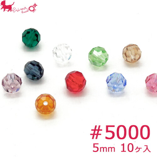 楽天市場】スワロフスキー・クリスタル ＃5000 8mm (5ヶ入