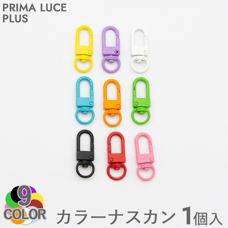 楽天市場】再入荷【 カラー ハート カニカン 1個