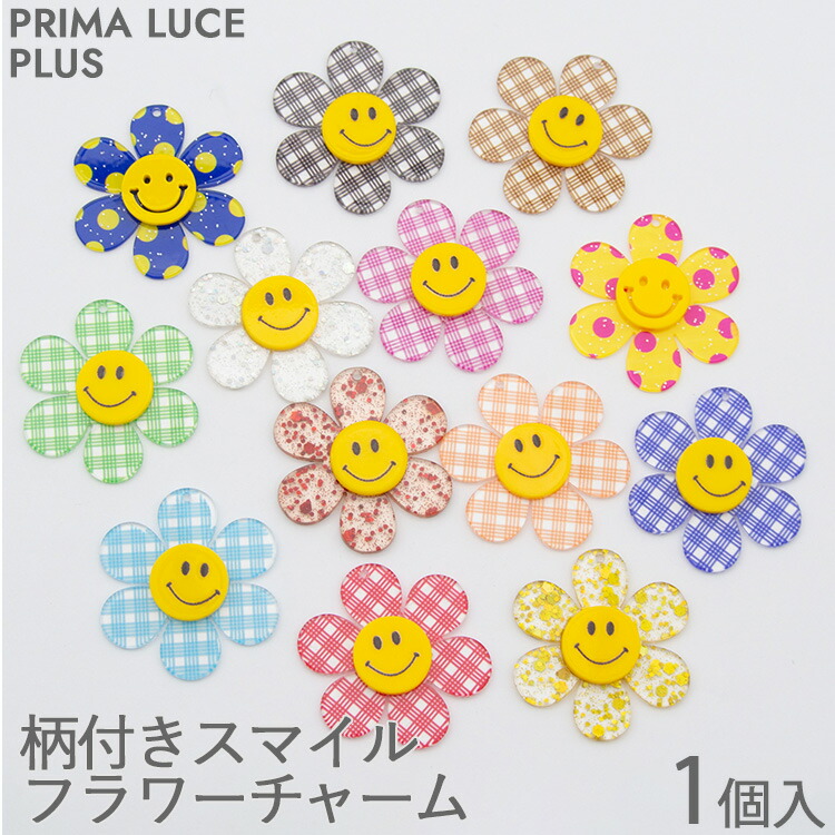 楽天市場】再入荷！【 スマイル フラワー チャーム 1個