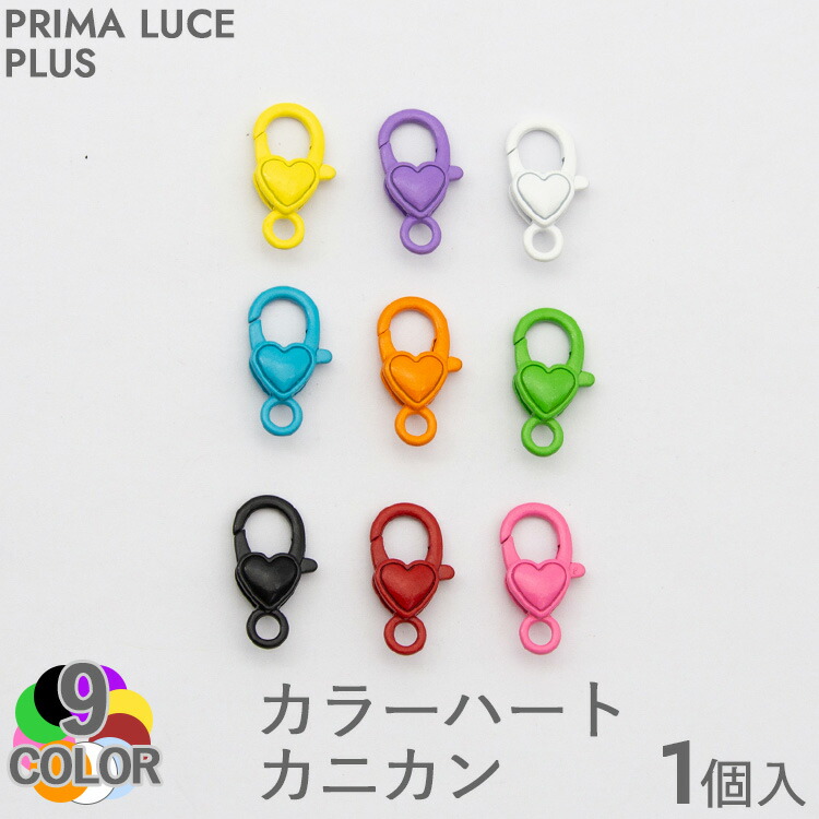 楽天市場】「全9色」推し活に◎【ナスカン1個入り】ナスカン イエロー