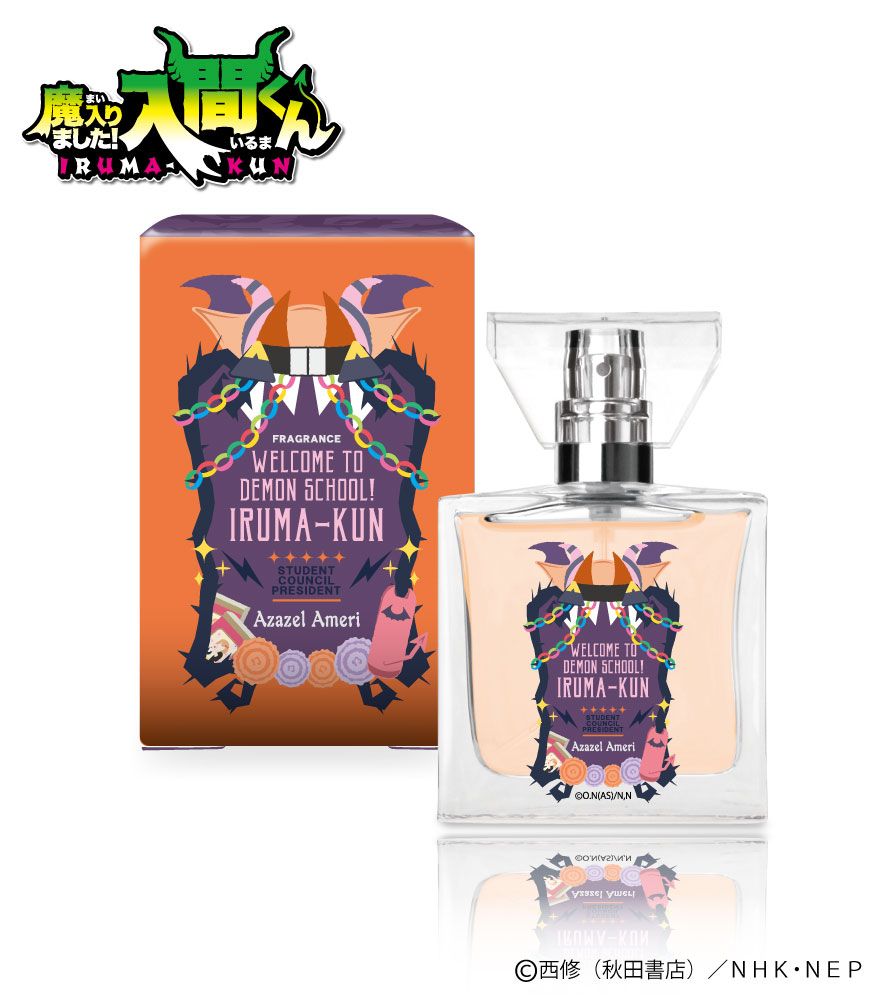 Amazon | primaniacs（プリマニアックス） 魔入りました！入間