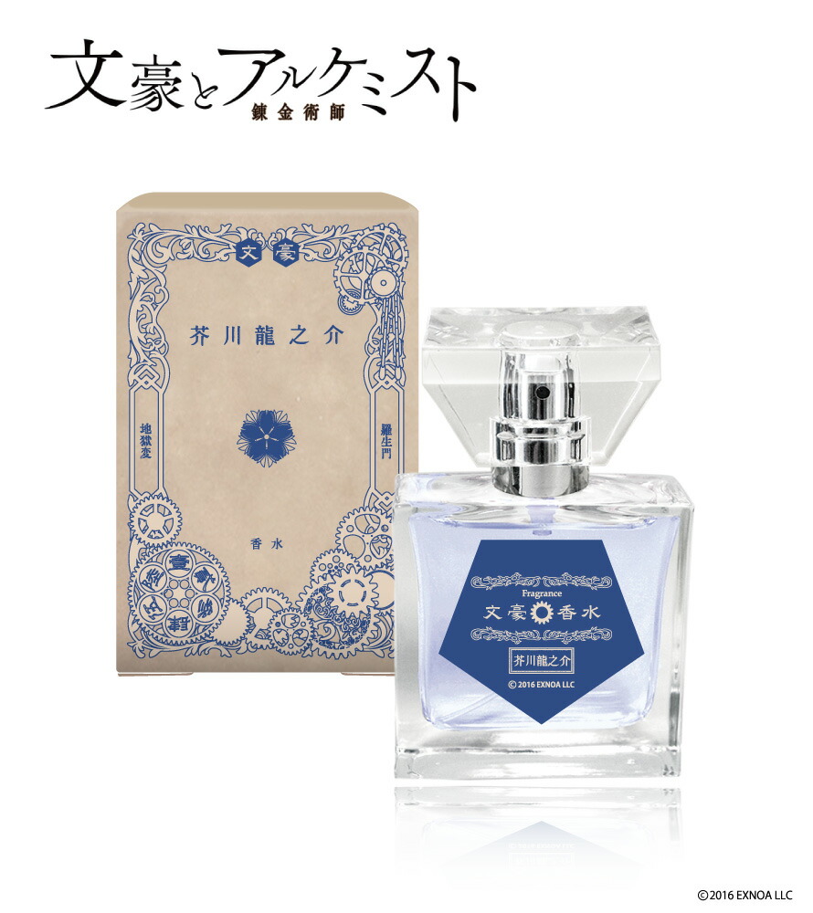 門倉雄大　primaniacs　フレグランス　嘘喰い　香水　プリマニアックス primaniacs】嘘喰い フレグランス 門倉雄大