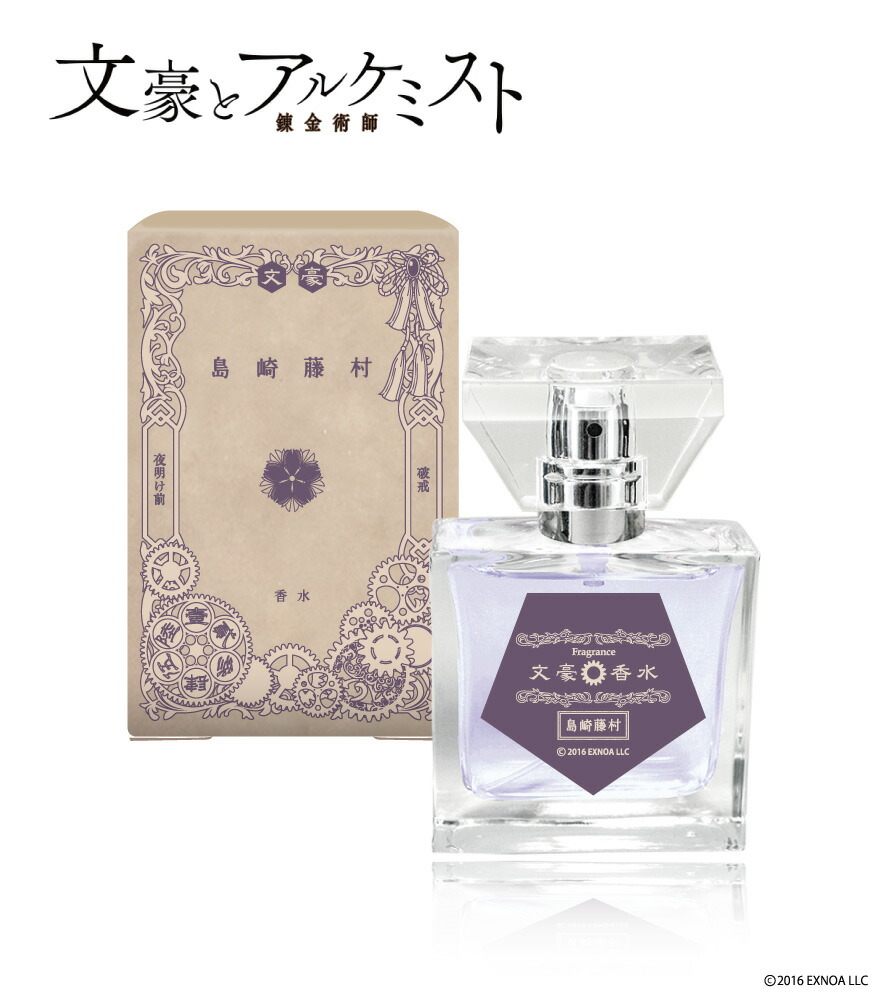 天官賜福 香水 謝憐 三郎 primaniacs プリマニアックス primaniacs】天官賜福 フレグランス 三郎