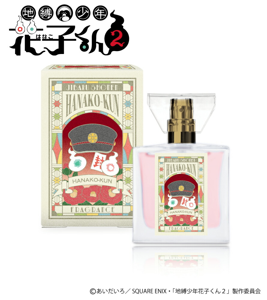 楽天市場】primaniacs (プリマニアックス) 鬼滅の刃 フレグランス