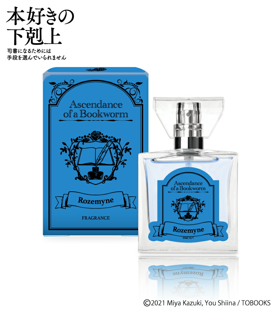 楽天市場】primaniacs (プリマニアックス) 殺戮の天使 フレグランス