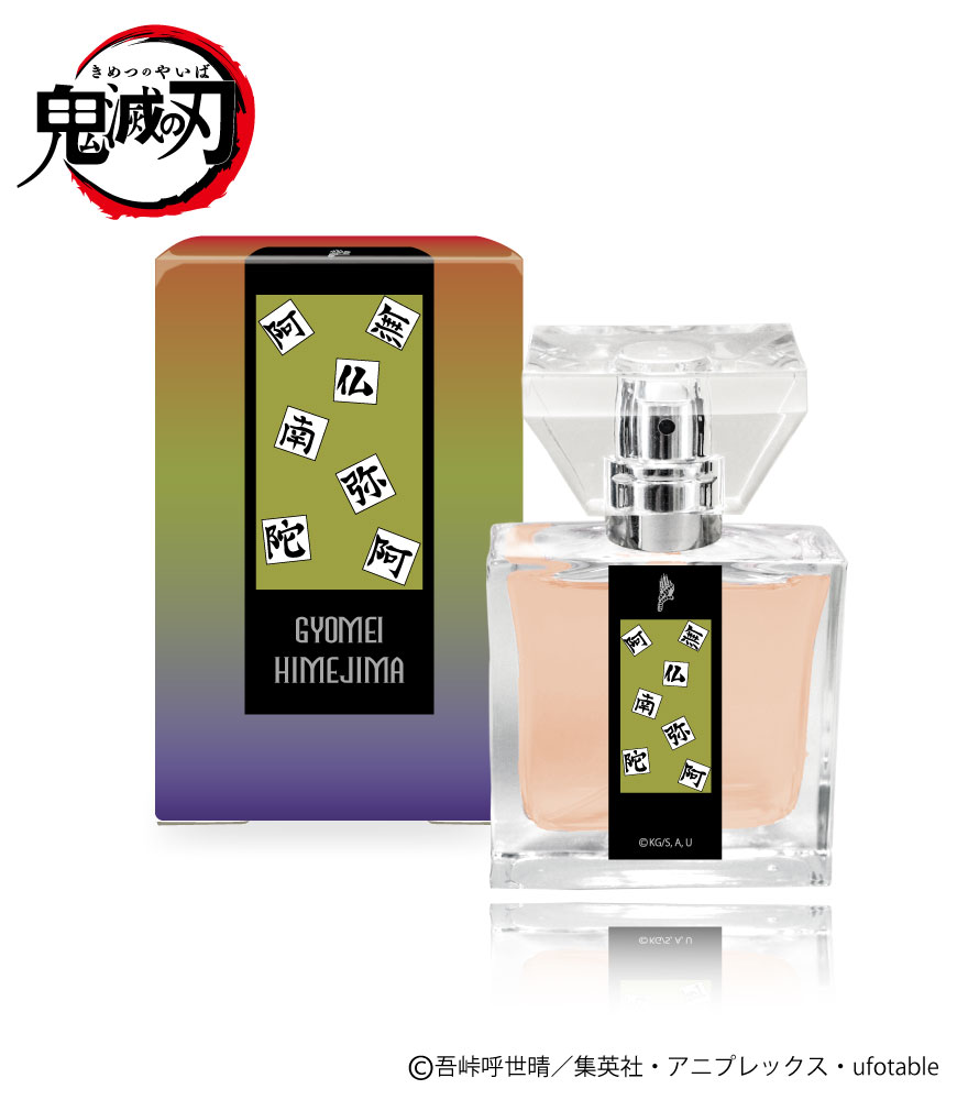 楽天市場】primaniacs (プリマニアックス) 鬼滅の刃 フレグランス