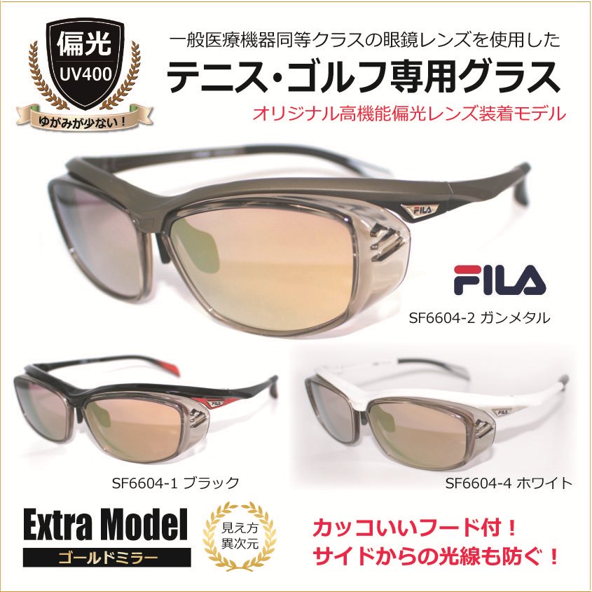 ゴルフ・庭球専用水のみ／どんぶり鉢が見分かりやすいご機嫌対照 偏光黒眼鏡 日本製偏光水晶体 フィラ FILA UV撥ねのける 庭球用黒眼鏡 ゴルフ用黒眼鏡 メンズ レディース ユニ一発やる 庭球 運動競技 黒眼鏡 偏光 鏡鑑 御前上等／空想科学小説6604