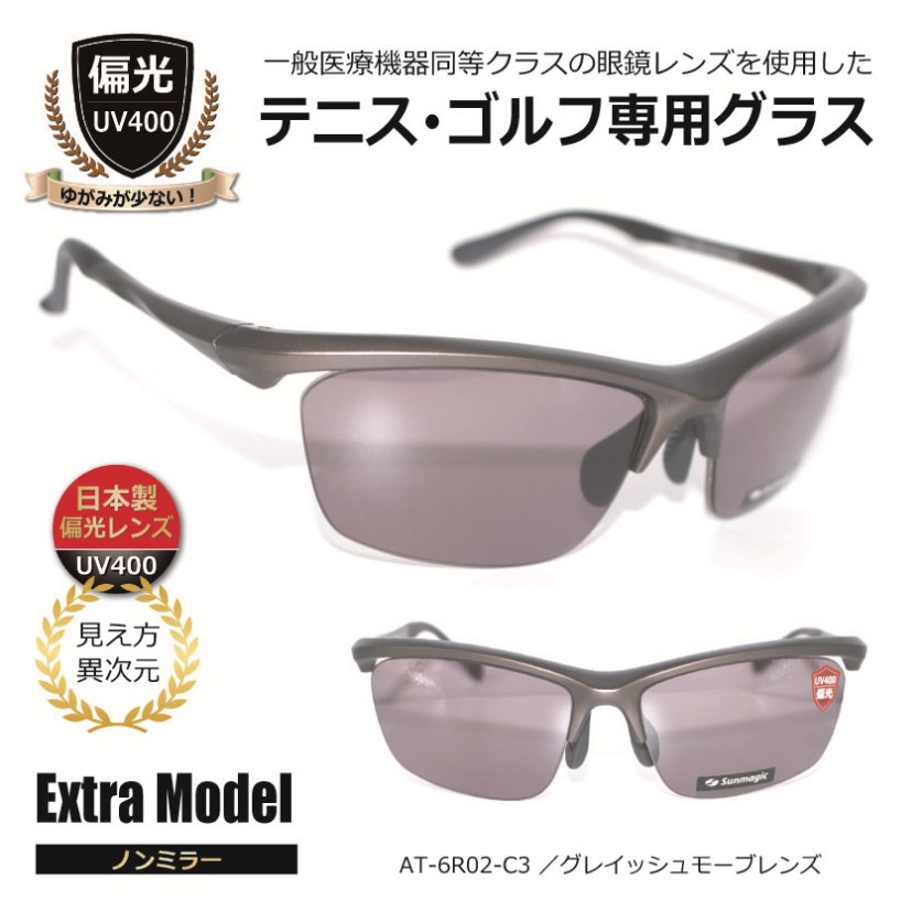 楽天市場】テニス専用グラス／ハイコントラスト 偏光サングラス