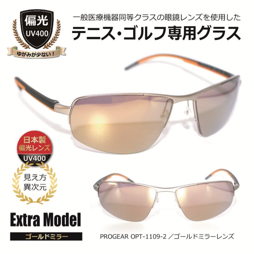 ゴルフ・庭球専用ご機嫌対照 偏光黒眼鏡／ ゴルフ用黒眼鏡 庭球用黒眼鏡 UV撥ねのける 運動競技 メンズ レディース 御前上等 一般受け／OPT1109-2