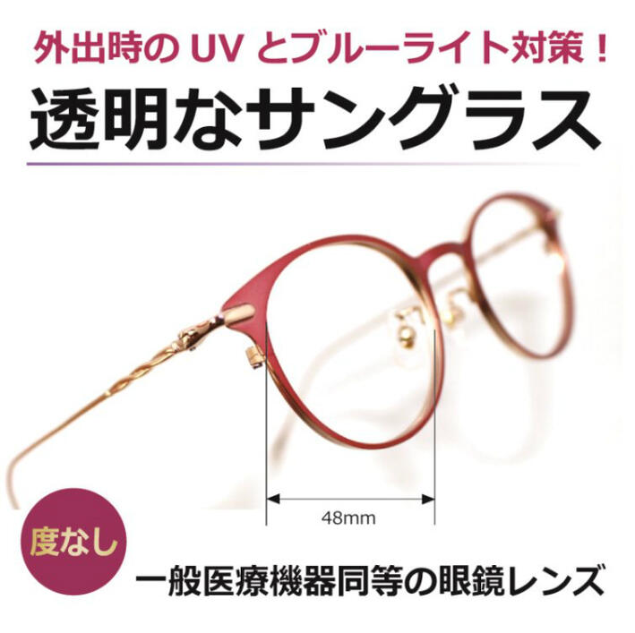 数量は多 度なし 透明なサングラス 透明レンズ クリアレンズ クリアサングラス 目にいい伊達メガネ Uvカット ブルーライトカット Pc 眼鏡 レディース 透明サングラス Sc73 024 2 メガネ サングラスの Eye Merry 新規購入 Ozonolifeperu Com