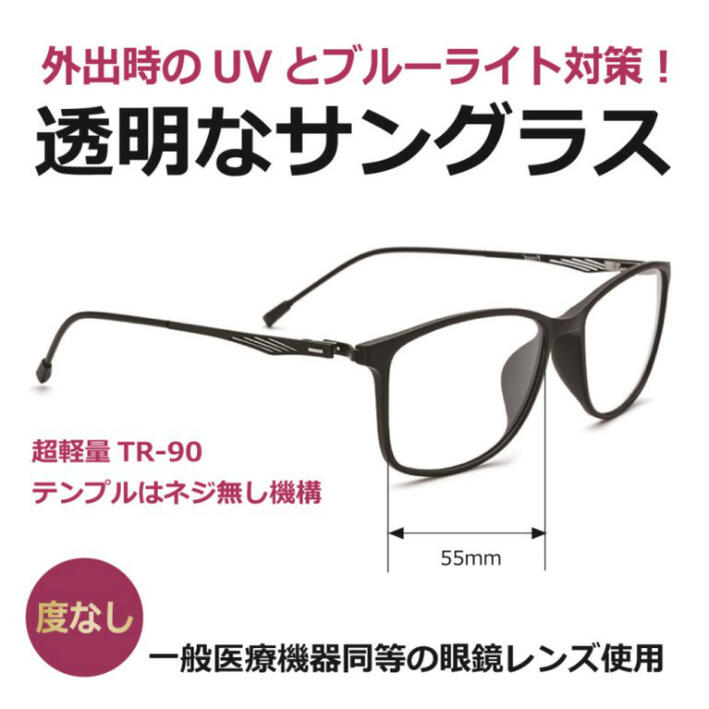 保証書付 度なし 透明なサングラス 透明レンズ クリアレンズ クリアサングラス 目にいい伊達メガネ Uvカット ブルーライトカット Pc 眼鏡 透明サングラス 9854 Bk 安い購入 Dinemore Lk