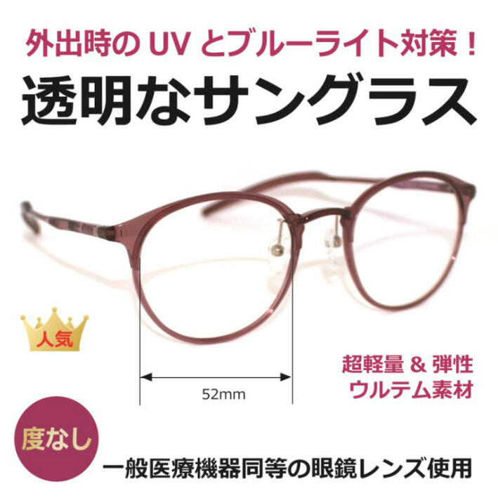 【楽天市場】【度無し】クリアサングラス 透明レンズ 透明なサングラス クリアレンズ UVカット ブルーライトカット 伊達メガネ メンズ レディース  人気 高級 メガネ PC /透明サングラス HW5001(5009)-1BK