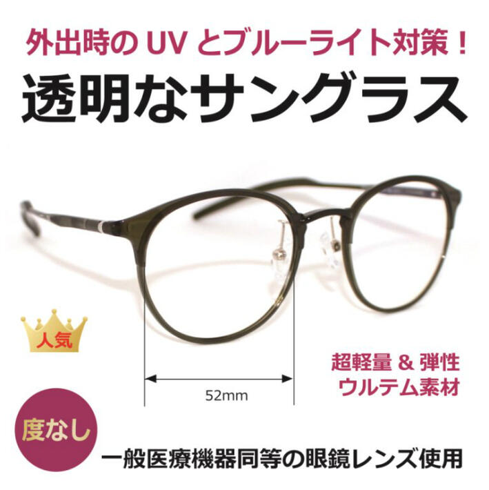 楽天市場】【度無し】クリアサングラス 透明レンズ 透明なサングラス
