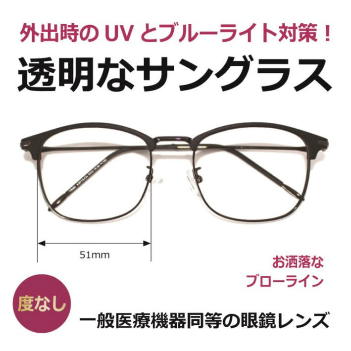 保障できる 楽天市場 度なし 透明なサングラス 透明レンズ クリアレンズ クリアサングラス 人気の目にいい伊達メガネ Uvカット ブルーライトカット Pc 眼鏡 2713 4gr メガネ サングラスの Eye Merry 半額品 Rgsmarbleandgranite Com