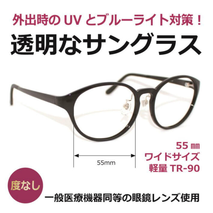 楽天市場 度なし 透明なサングラス 透明レンズ クリアレンズ クリアサングラス 人気の目にいい伊達メガネ Uvカット ブルーライトカット 高級 メガネ Pc 透明サングラス Integrate 9023 2 メガネ サングラスの Eye Merry