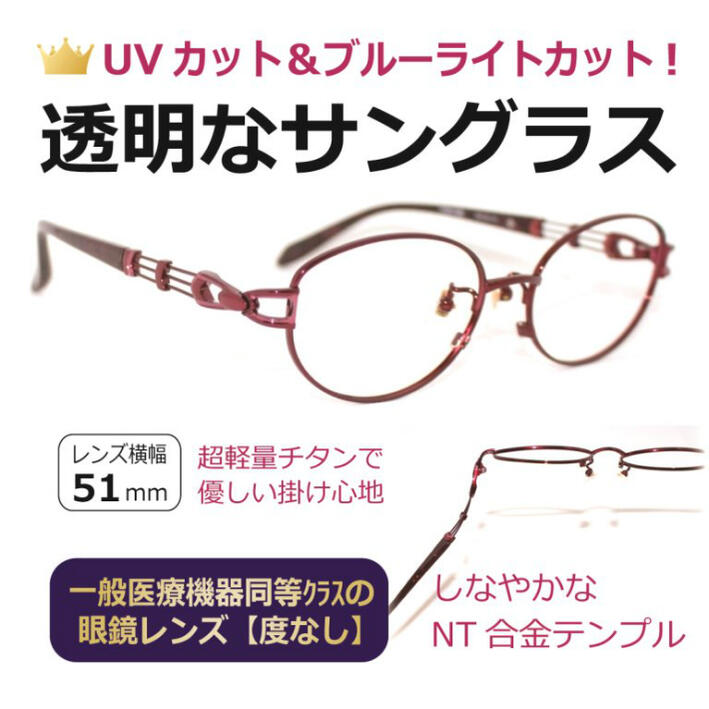 保存版 度なし 透明なサングラス 透明レンズ クリアレンズ クリアサングラス 目にいい伊達メガネ Uvカット ブルーライトカット Pc 眼鏡 レディース 透明サングラス Sy85 001 4 お歳暮 Josenopolis Mg Gov Br