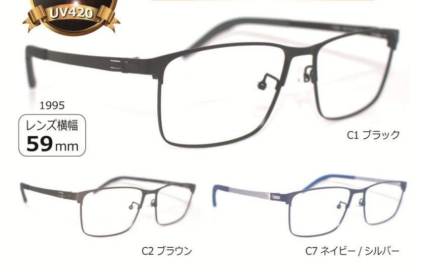 眩しさを抑える大人の薄色サングラス ネオコントラスト 薄い色 サングラス【度無し】/UVカット イエローライトカット 夜間運転適合 人気 美肌 美容 メラニン ワイドサイズ 【1995メタル】|メガネ・サングラスの eye merry