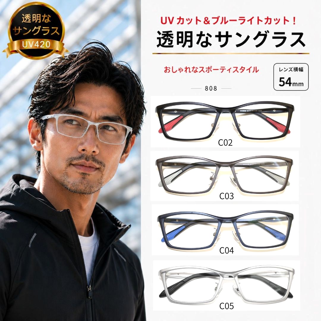 透明サングラス 送料無料 クリアサングラス 透明なサングラス クリアレンズ UVカット ブルーライトカット 人気 メンズ スポーティー スクエア 超弾性 ウルテム／ 808 【度無し】｜メガネ・サングラスの eye merry